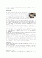 [성인간호학 - 환자사례 간호과정] 위암 (Malignant neoplasm of stomach) 케이스 22페이지
