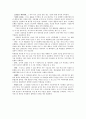 [성인간호학 - 환자사례 간호과정] 위암 (Malignant neoplasm of stomach) 케이스 27페이지