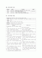 [성인간호학 - 환자사례 간호과정] 위암 (Malignant neoplasm of stomach) 케이스 28페이지