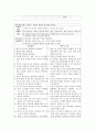 [성인간호학 - 환자사례 간호과정] 위암 (Malignant neoplasm of stomach) 케이스 32페이지