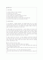 [성인간호학 - 환자사례 간호과정] 위암 (Malignant neoplasm of stomach) 케이스 35페이지