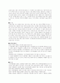 [환자사례 간호과정 - NSICU 실습] 지주막하 출혈 (Subarachnoid Hemorrhage; SAH) 케이스 13페이지