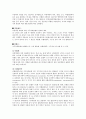 [환자사례 간호과정 - NSICU 실습] 지주막하 출혈 (Subarachnoid Hemorrhage; SAH) 케이스 14페이지