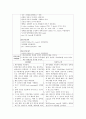 [환자사례 간호과정 - NSICU 실습] 지주막하 출혈 (Subarachnoid Hemorrhage; SAH) 케이스 21페이지