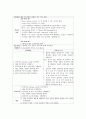 [환자사례 간호과정 - NSICU 실습] 지주막하 출혈 (Subarachnoid Hemorrhage; SAH) 케이스 23페이지