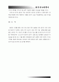 [행정조사방법론] 정부의 보건 정책이 성인에게 어떠한 영향을 미치는가? 15페이지