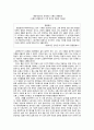 불교 및 에반게리온의 세계관과 니체의 영원회귀 (니체의 영원회귀가 가진 잔인과 희망의 이중성) 1페이지