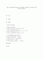 매슬로우 욕구위계이론에 기초하여 각 욕구에 적절한 그림책을 선정, 그 내용에 기초하여 선정 이유를 제시 1페이지