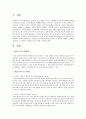 매슬로우 욕구위계이론에 기초하여 각 욕구에 적절한 그림책을 선정, 그 내용에 기초하여 선정 이유를 제시 2페이지