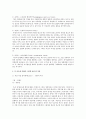 매슬로우 욕구위계이론에 기초하여 각 욕구에 적절한 그림책을 선정, 그 내용에 기초하여 선정 이유를 제시 3페이지