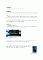 [기계공학실험] 유동가시화 실험 1페이지