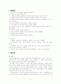 [기계공학실험] 유동가시화 실험 2페이지