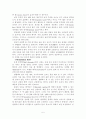 [기계공학실험] 유동가시화 실험 5페이지