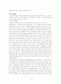 [기계공학실험] 유동가시화 실험 11페이지