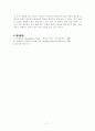 [기계공학실험] 유동가시화 실험 17페이지
