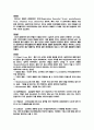 ★ 폐렴 케이스 스터디 (Pneumonia Case Study) 3페이지