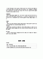 ★ 폐렴 케이스 스터디 (Pneumonia Case Study) 4페이지