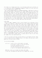 ★ 편도선염 케이스 스터디 (Tonsilitis case study) 5페이지