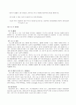 ★ 편도선염 케이스 스터디 (Tonsilitis case study) 6페이지