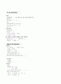 ★ 편도선염 케이스 스터디 (Tonsilitis case study) 9페이지
