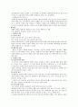 ★ 알콜리즘  케이스 스터디 (alcohol dependence  case study) 3페이지