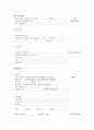 ★ 알콜리즘  케이스 스터디 (alcohol dependence  case study) 11페이지