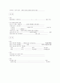 ★ 알콜리즘  케이스 스터디 (alcohol dependence  case study) 15페이지