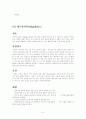 [의약학] 법정 전염병  6페이지
