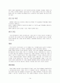 [의약학] 법정 전염병  19페이지