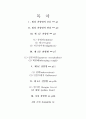 [의약학] 법정 전염병  22페이지