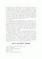 간호윤리 5페이지
