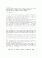 간호윤리 7페이지