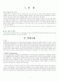  대장암 케이스 스터디 (Colon Cancer Case Study)  1페이지