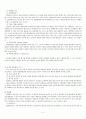  대장암 케이스 스터디 (Colon Cancer Case Study)  4페이지