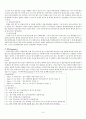  대장암 케이스 스터디 (Colon Cancer Case Study)  6페이지