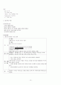  대장암 케이스 스터디 (Colon Cancer Case Study)  13페이지