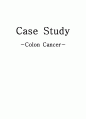  대장암 케이스 스터디 (Colon Cancer Case Study)  15페이지