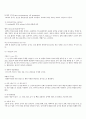 근 골격계 진단검사 4페이지