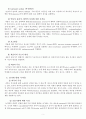  약물중독 케이스 스터디 (ADI : Acute Drug Intoxication Case Study) 3페이지