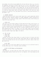  약물중독 케이스 스터디 (ADI : Acute Drug Intoxication Case Study) 5페이지