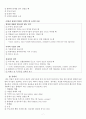  약물중독 케이스 스터디 (ADI : Acute Drug Intoxication Case Study) 7페이지