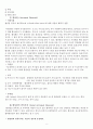  약물중독 케이스 스터디 (ADI : Acute Drug Intoxication Case Study) 8페이지