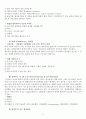  약물중독 케이스 스터디 (ADI : Acute Drug Intoxication Case Study) 9페이지