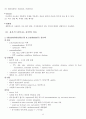  약물중독 케이스 스터디 (ADI : Acute Drug Intoxication Case Study) 11페이지