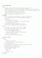 약물중독 케이스 스터디 (ADI : Acute Drug Intoxication Case Study) 12페이지