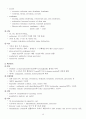  약물중독 케이스 스터디 (ADI : Acute Drug Intoxication Case Study) 13페이지