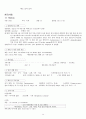  약물중독 케이스 스터디 (ADI : Acute Drug Intoxication Case Study) 14페이지