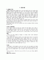  뇌출혈 케이스 스터디 (Pontine Hemorrhage Case Study) 3페이지