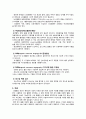  뇌출혈 케이스 스터디 (Pontine Hemorrhage Case Study) 5페이지
