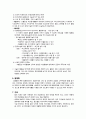  뇌출혈 케이스 스터디 (Pontine Hemorrhage Case Study) 8페이지